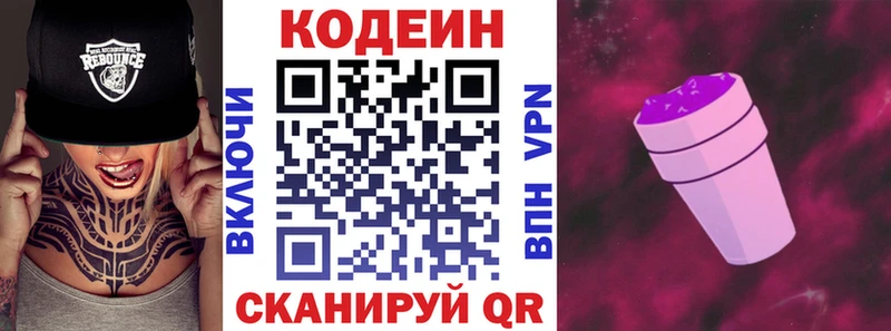 Codein Purple Drank  Моршанск 