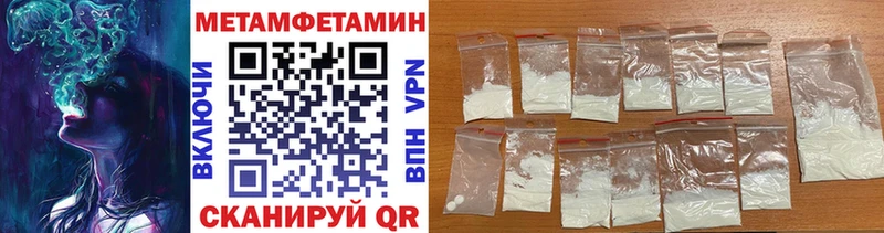 Метамфетамин Methamphetamine Моршанск